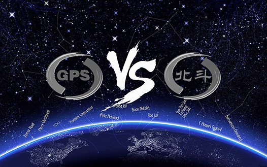 北斗與GPS實現(xiàn)信號兼容，全球受益