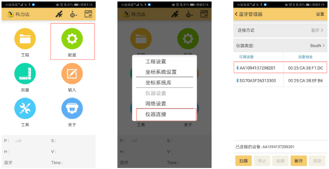 K3 RTK入門太難？科力達(dá)老技術(shù)員帶你輕松操作！