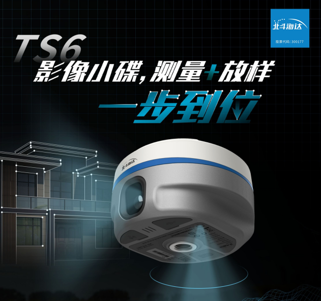 實景放樣快！穩(wěn)！準！影像小碟為道路施工增速提效