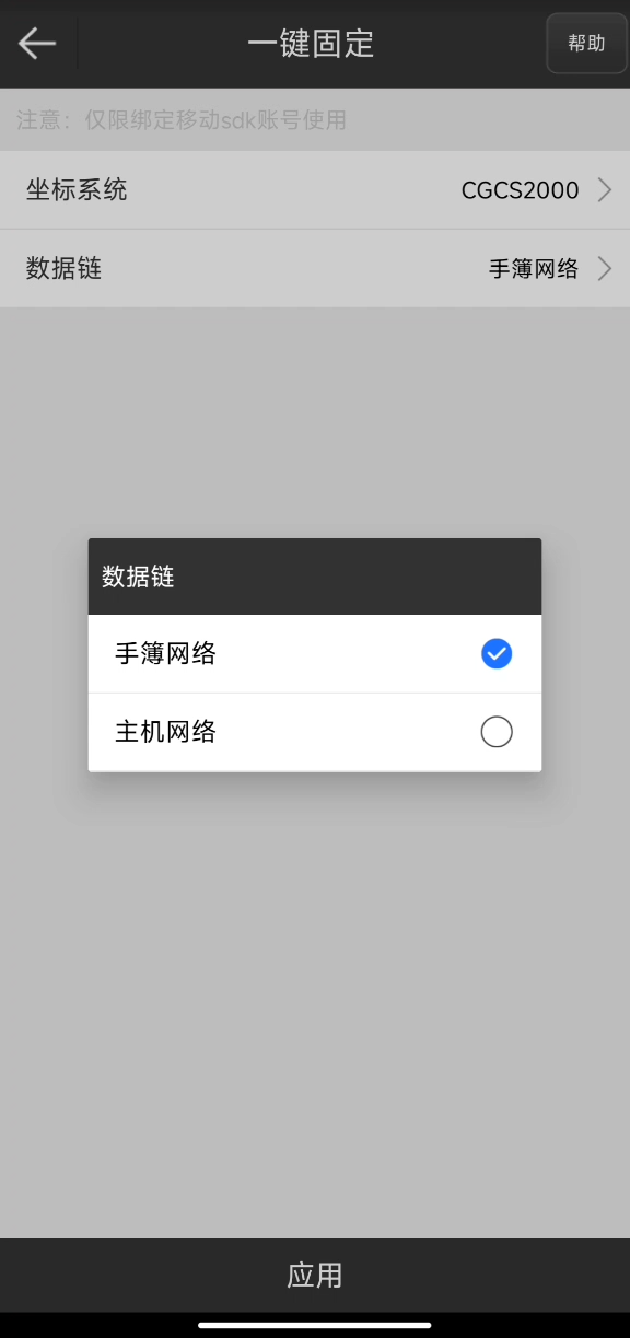 UFO RTK“無(wú)固定解”怎么辦？？？【一鍵固定】篇